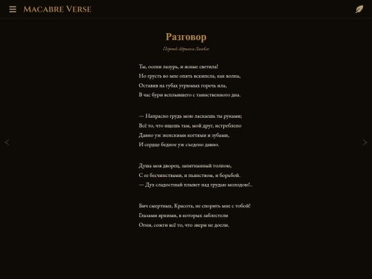 poems/poem-0055 screenshot