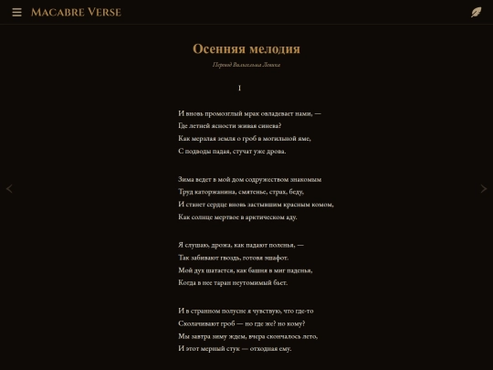 poems/poem-0056 screenshot
