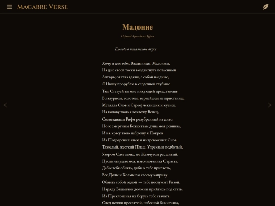 poems/poem-0057 screenshot