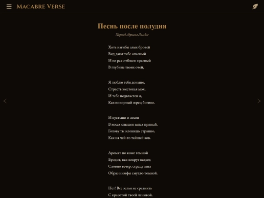 poems/poem-0058 screenshot