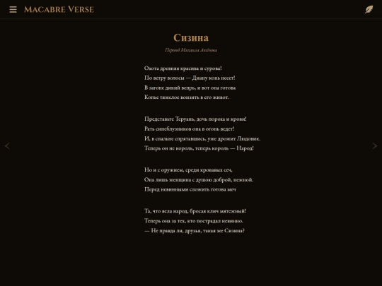 poems/poem-0059 screenshot