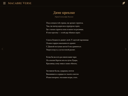 poems/poem-0060 screenshot