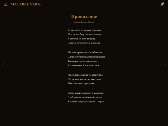 poems/poem-0062 screenshot