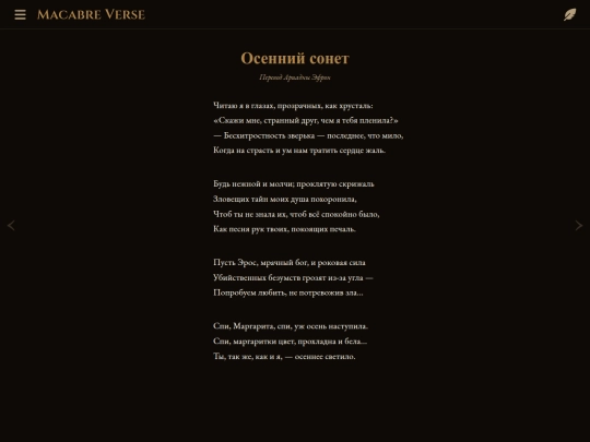 poems/poem-0063 screenshot