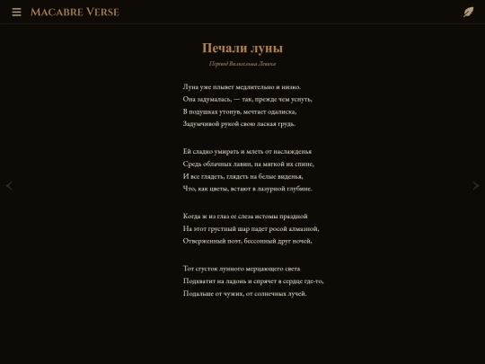 poems/poem-0064 screenshot
