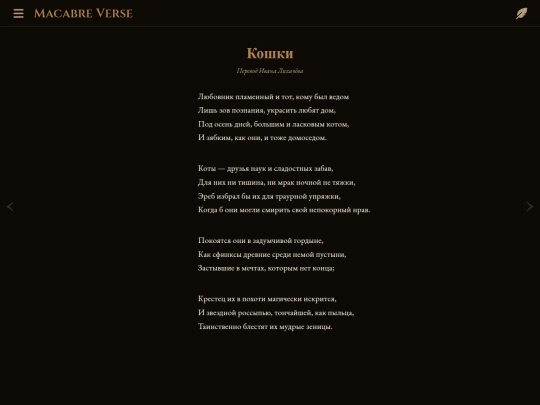 poems/poem-0065 screenshot