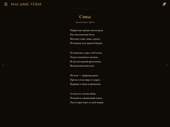 poems/poem-0066 screenshot