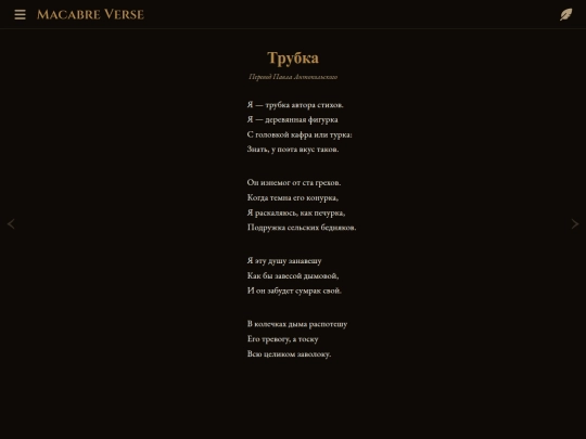 poems/poem-0067 screenshot