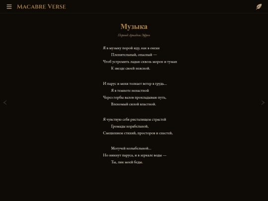 poems/poem-0068 screenshot