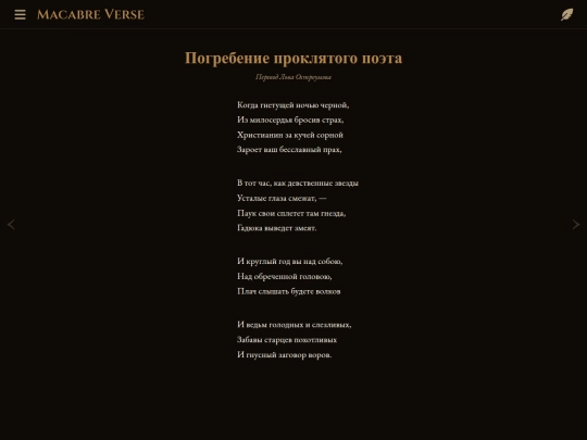 poems/poem-0069 screenshot