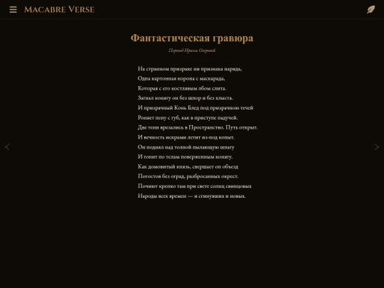 poems/poem-0070 screenshot