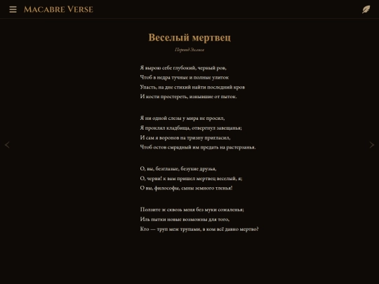 poems/poem-0071 screenshot