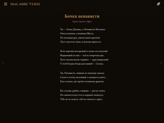 poems/poem-0072 screenshot