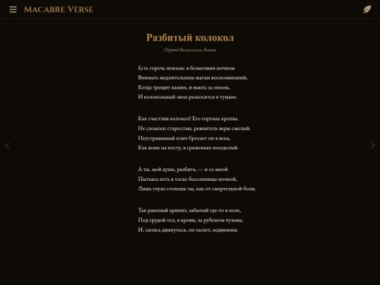 poems/poem-0073 screenshot