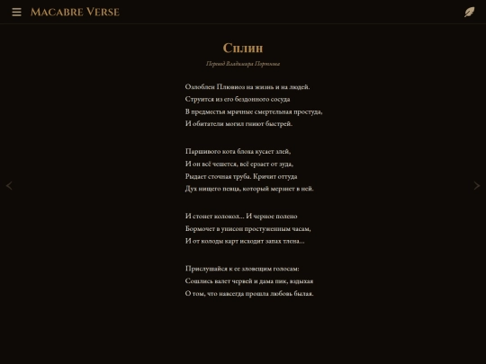 poems/poem-0074 screenshot