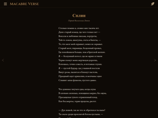 poems/poem-0075 screenshot