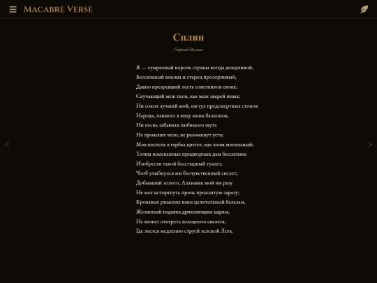 poems/poem-0076 screenshot