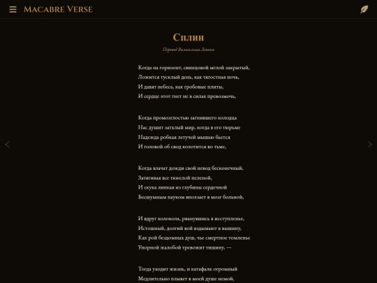 poems/poem-0077 screenshot
