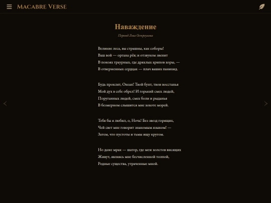 poems/poem-0078 screenshot