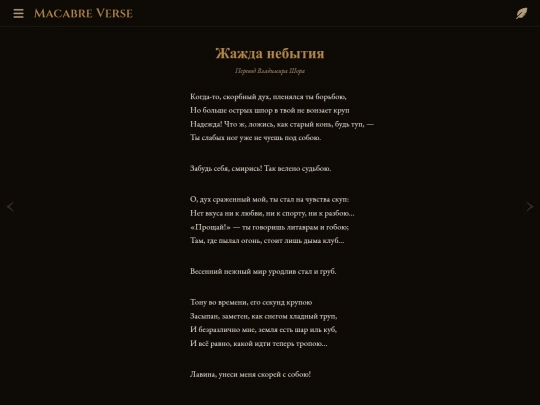 poems/poem-0079 screenshot
