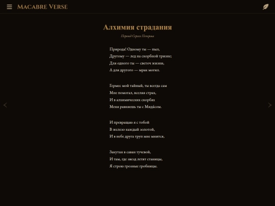 poems/poem-0080 screenshot