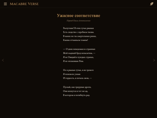 poems/poem-0081 screenshot