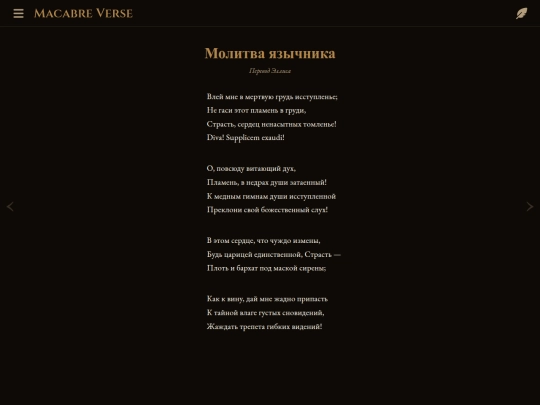 poems/poem-0082 screenshot