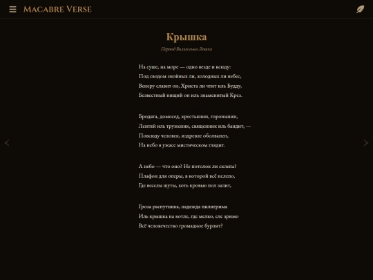 poems/poem-0083 screenshot