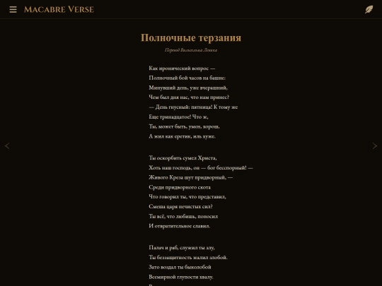 poems/poem-0084 screenshot