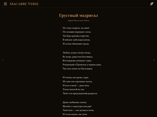 poems/poem-0085 screenshot