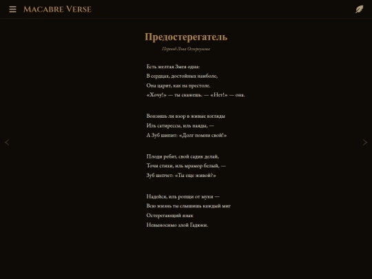 poems/poem-0086 screenshot