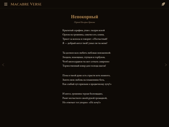 poems/poem-0087 screenshot