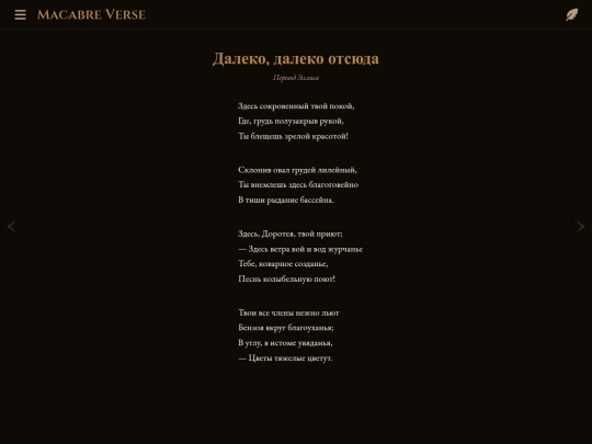 poems/poem-0088 screenshot