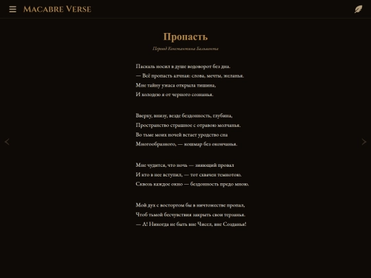 poems/poem-0089 screenshot