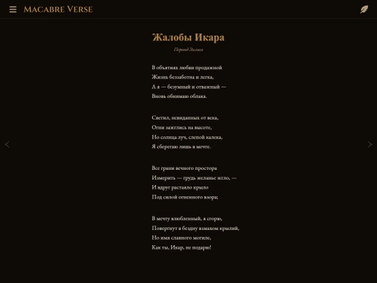 poems/poem-0090 screenshot