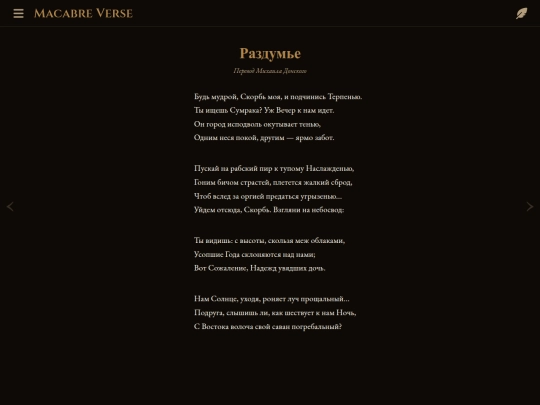 poems/poem-0091 screenshot