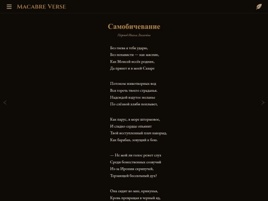 poems/poem-0092 screenshot