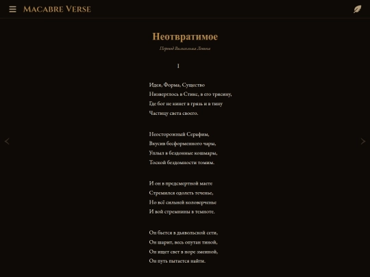 poems/poem-0093 screenshot