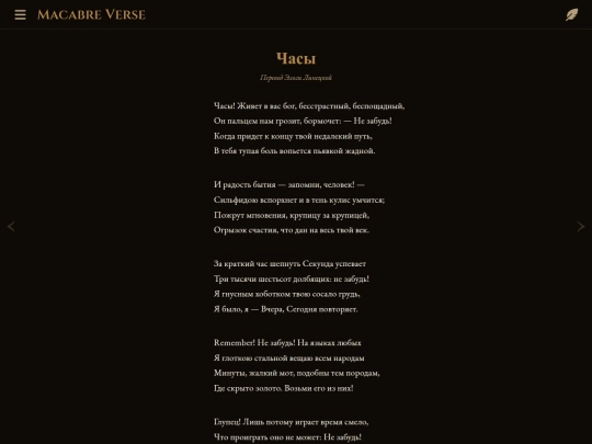 poems/poem-0094 screenshot