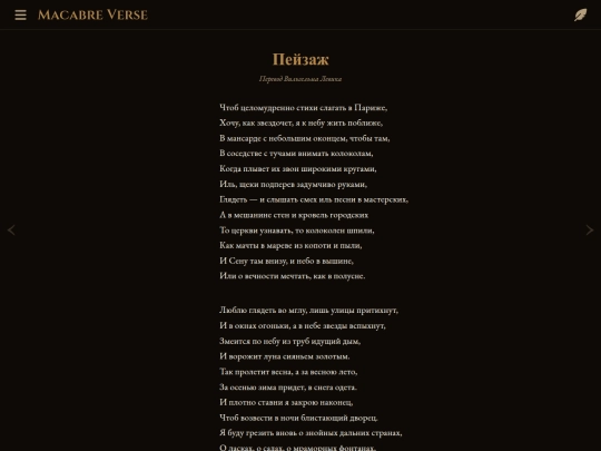 poems/poem-0095 screenshot