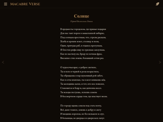 poems/poem-0096 screenshot
