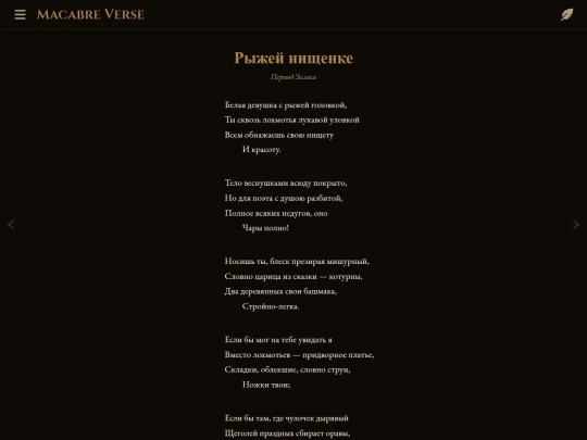 poems/poem-0097 screenshot