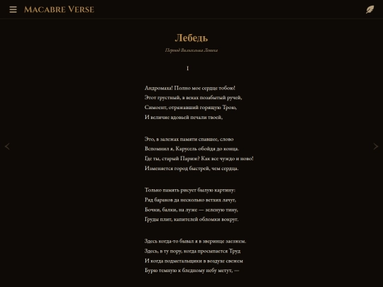 poems/poem-0098 screenshot
