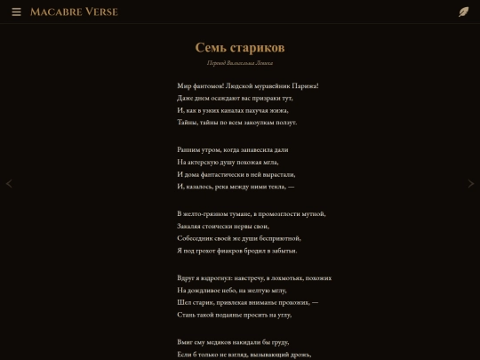poems/poem-0099 screenshot