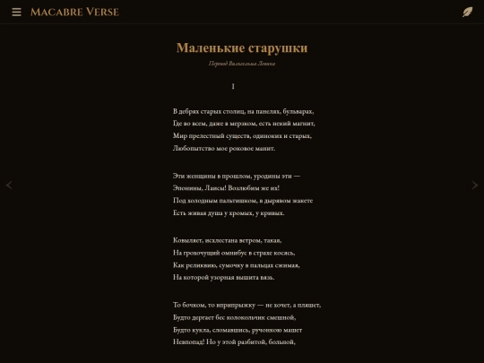poems/poem-0100 screenshot