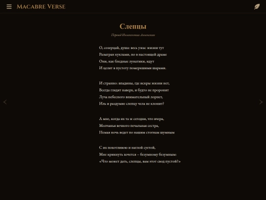 poems/poem-0101 screenshot