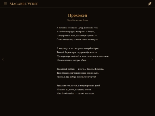 poems/poem-0102 screenshot