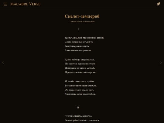 poems/poem-0103 screenshot