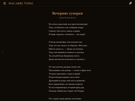 poems/poem-0104 screenshot