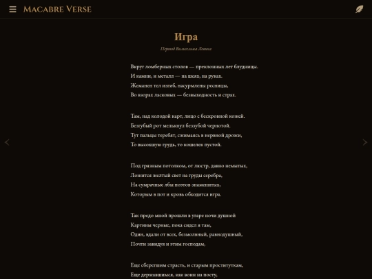 poems/poem-0105 screenshot